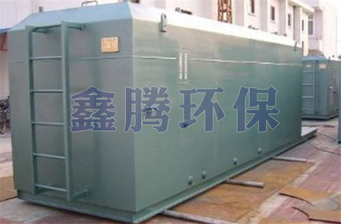 餐廳生活污水處理設(shè)備價(jià)格解析及山東鑫騰在污水處理與再生利用領(lǐng)域的優(yōu)勢(shì)